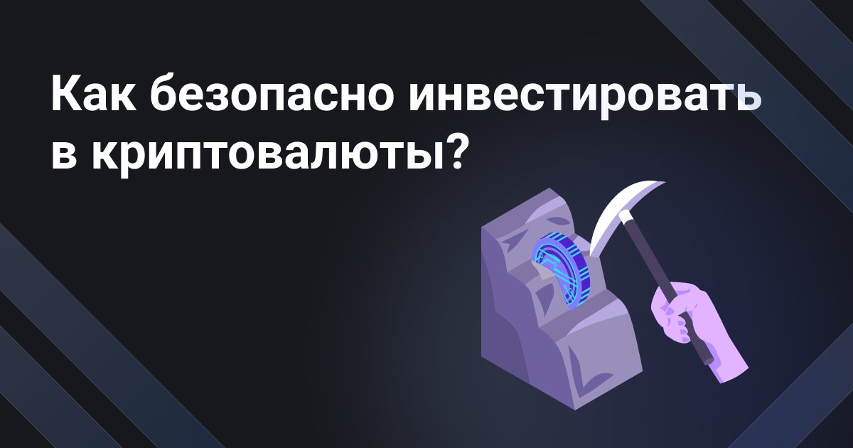 jaguarcrypto's tweet photo. Инвестиции в криптовалюту продолжают набирать популярность среди людей, не имеющих технического образования, но стремящихся увеличить свои доходы. 

Как обезопасить себя от различных опасностей торговли криптовалютой на биржах, читайте в посте: https://t.co/QsgJW5cbfT https://t.co/CXiu7mo9hH