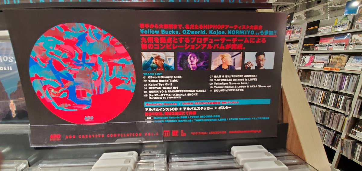TOWER_Shibuya's tweet photo. 【#CD入荷情報 #J_HIPHOP #J_RAP】
「やっば…内容濃過ぎ!!!」
プロデューサーチーム“ADD CREATIVE”初のコンピ!!
¥ellow Bucks, OZworld, NORIKIYO, Kojoe, 仙人掌などなど勢いのあるラッパー、はたまたシーンをけん引し続ける重鎮まで、これでもかと豪華な内容・・・!(続く) https://t.co/uacx2JfEIi