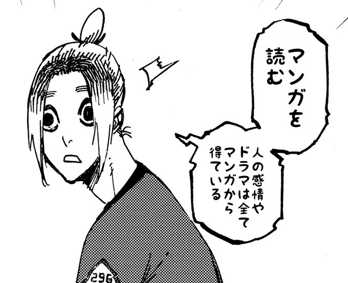 A List Of Tweets Where サッカー漫画ブルーロック 公式 Was Sent As ブルーロックキャラクターに1問1答 1 Whotwi Graphical Twitter Analysis