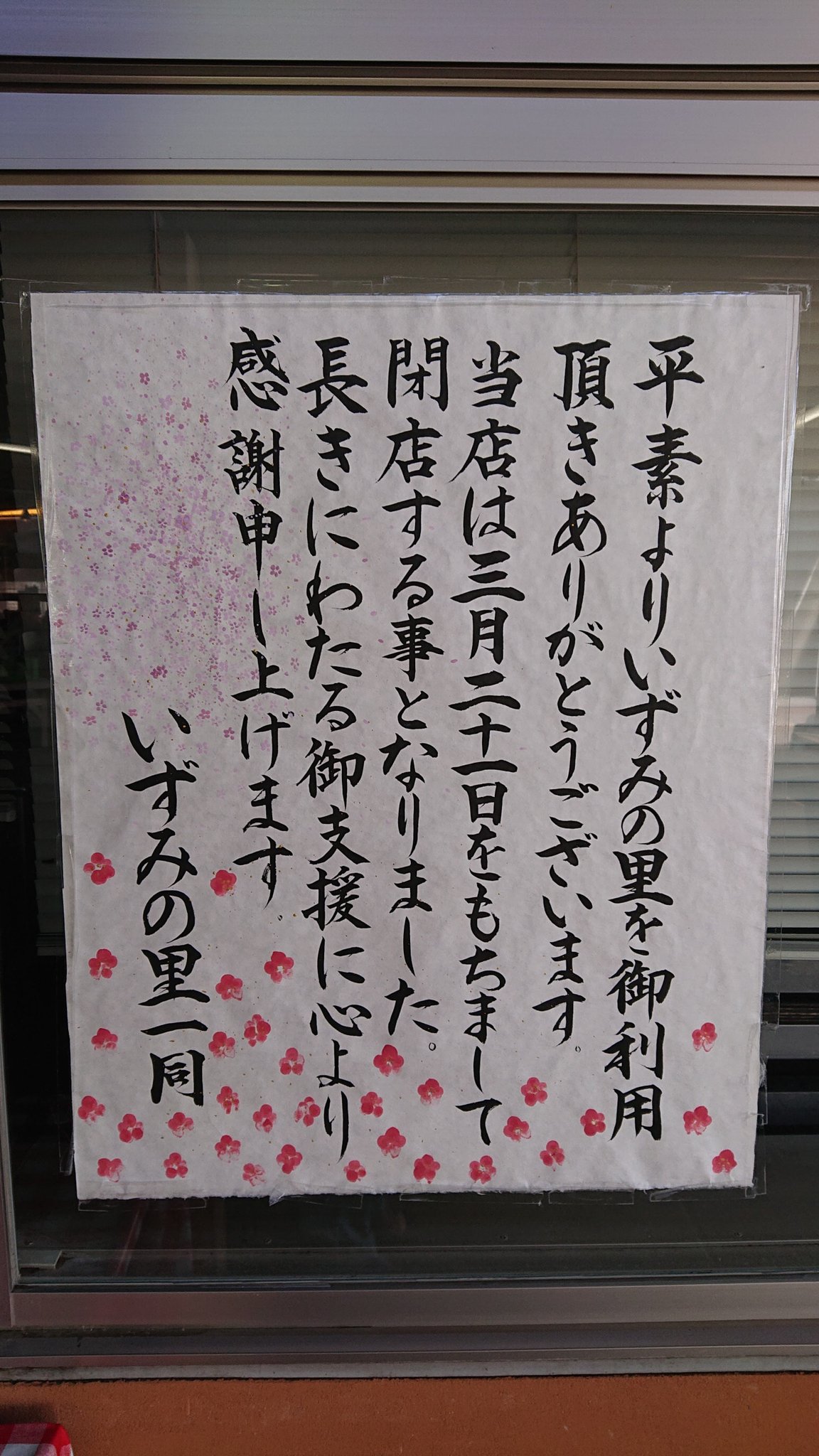 和泉市 本日4月10日プレオープン 土肥ポン太さん監修の ポン太キッチン が道の駅いずみ山愛の里に1年限定のオープンですよ 号外net 和泉市