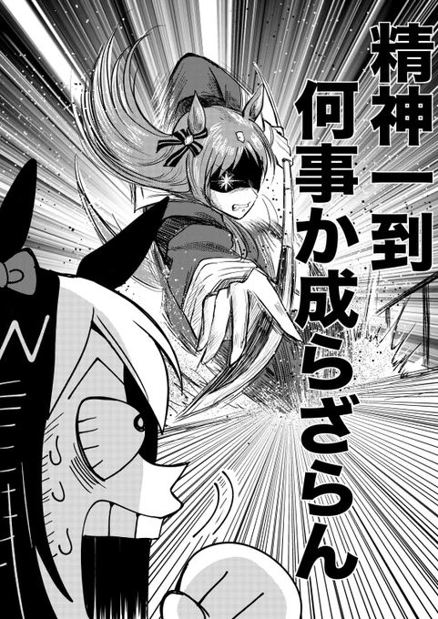 昨夜読んだ漫画の影響を色濃く受けているグラスワンダー 