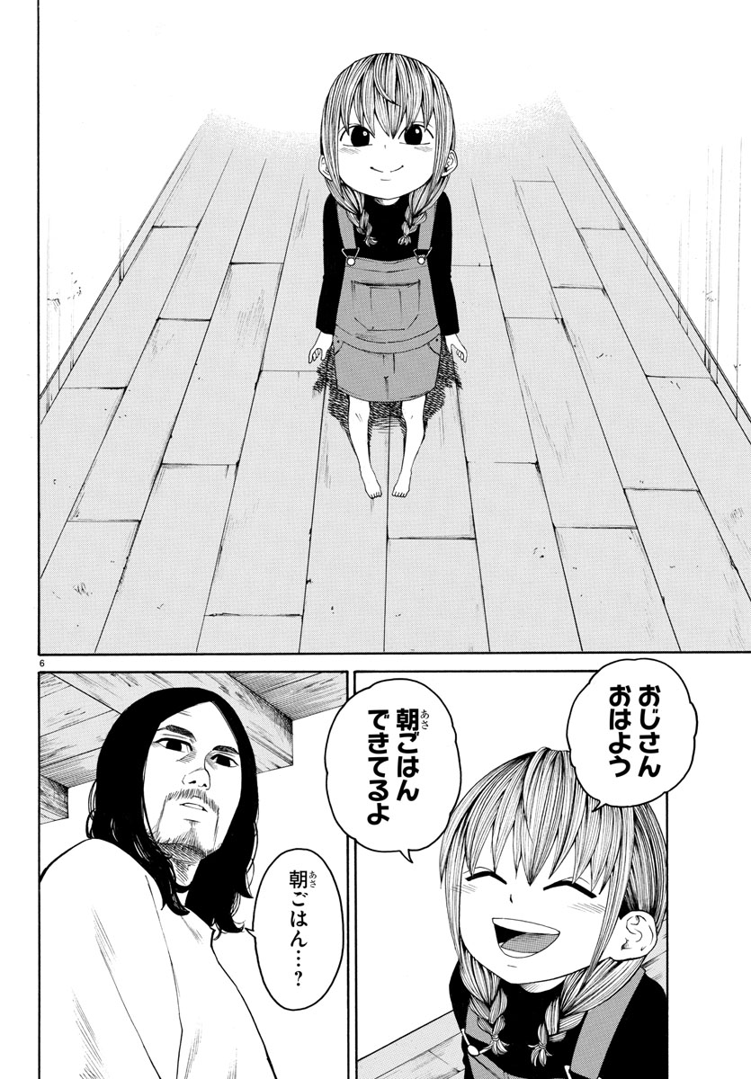 「HERO」1話(2/5) 
