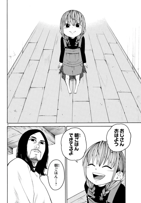「HERO」1話(2/5) 