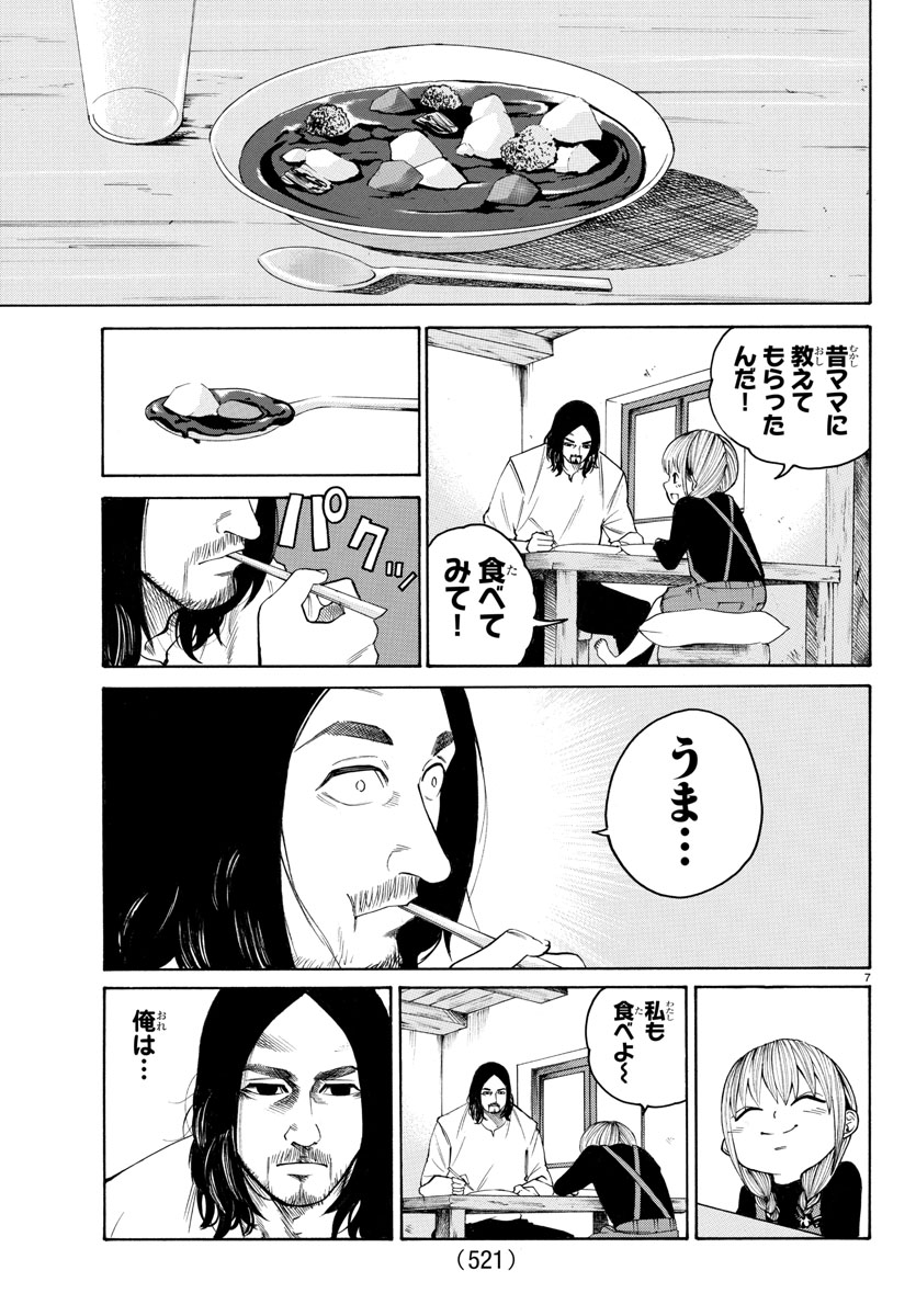 「HERO」1話(2/5) 