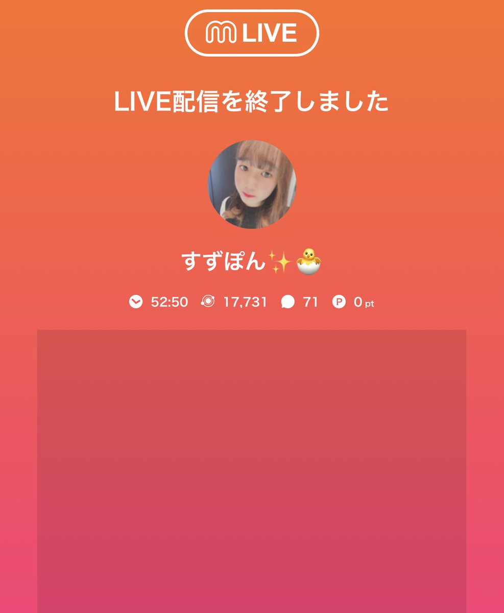 Suzuponnl's tweet photo. 今日の初配信見に来て頂き本当にありがとうございました！🙇🏻‍♀️
途中ごたごたな感じになってしまい本当に申し訳ありませんでした😭😅

暖かいお言葉ありがとうございました！

これからもっと頑張って参ります！
皆さんのお力をお貸し願います🤲🏻
#ミクチャ #初配信 #拡散希望︎ #拡散希望RT https://t.co/NGEjCofOGj