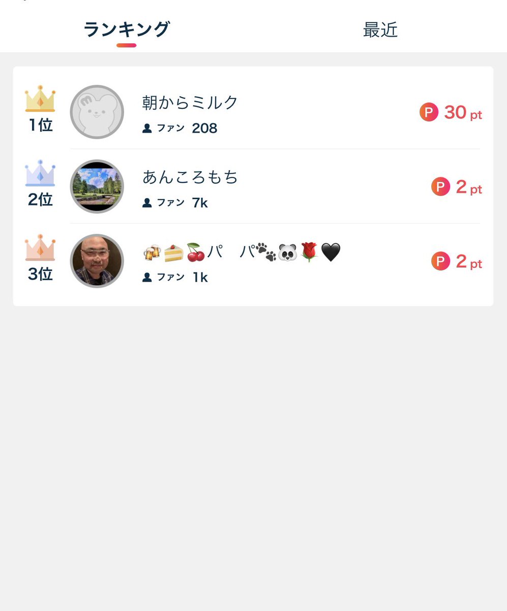 Suzuponnl's tweet photo. 今日の初配信見に来て頂き本当にありがとうございました！🙇🏻‍♀️
途中ごたごたな感じになってしまい本当に申し訳ありませんでした😭😅

暖かいお言葉ありがとうございました！

これからもっと頑張って参ります！
皆さんのお力をお貸し願います🤲🏻
#ミクチャ #初配信 #拡散希望︎ #拡散希望RT https://t.co/NGEjCofOGj
