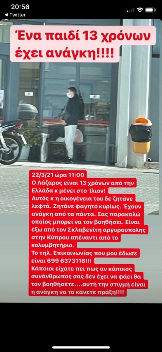 eirini_louka's tweet photo. SOS ΚΑΝΤΕ RT
ΠΑΡΑΚΑΛΩ 🙏🙏 https://t.co/6WPSj7glPX
