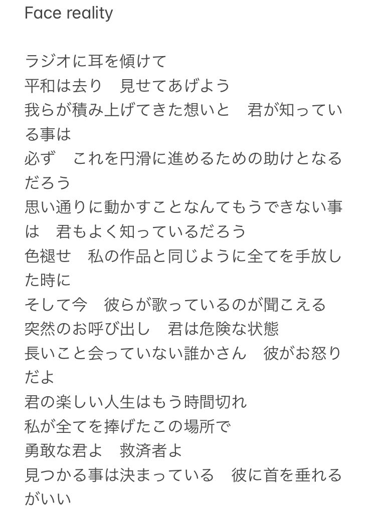 InkObake's tweet photo. #Bendy_and_the_ink_machine
#BATIM 

ファンソング「Face reality」を日本語に翻訳してみました。(1/2) https://t.co/l4NyIYOa2A