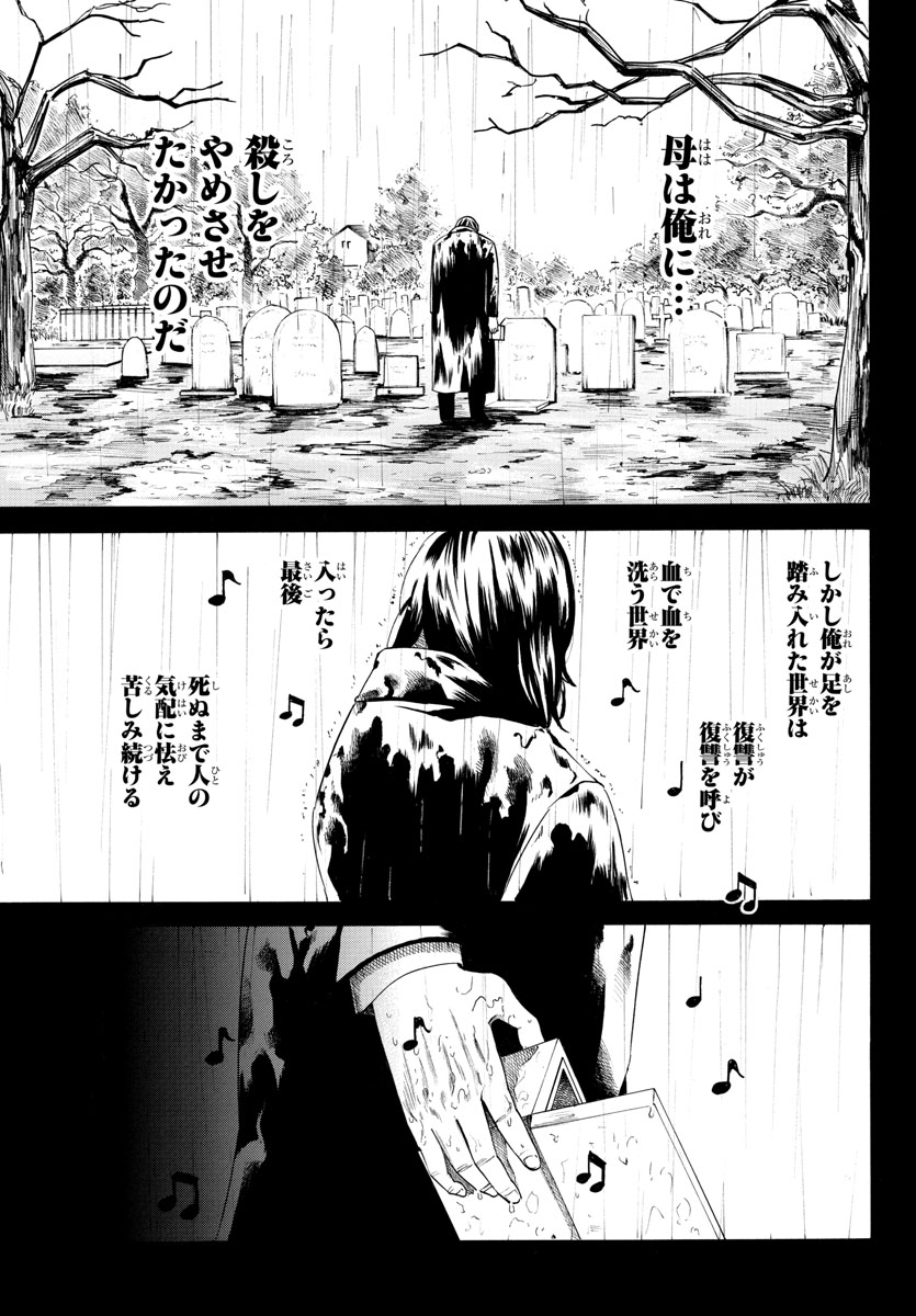 「HERO」1話(4/5) 