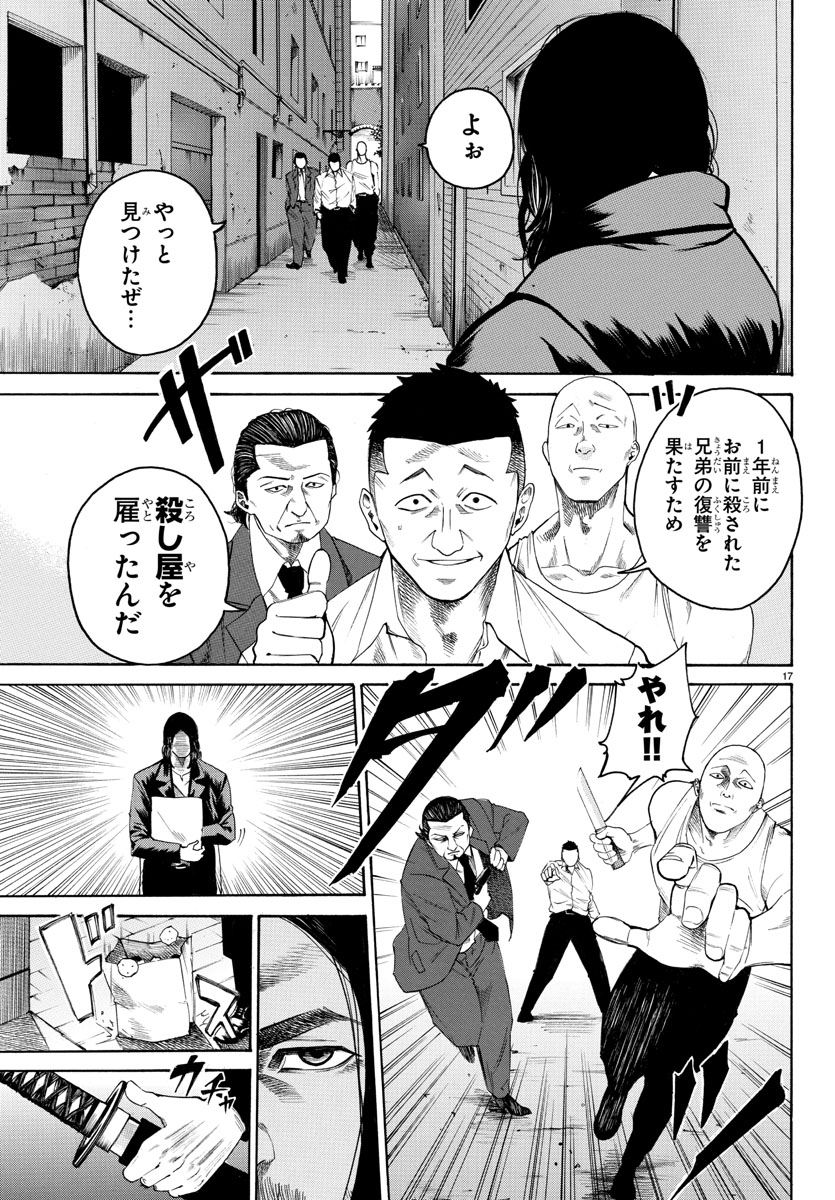 「HERO」1話(4/5) 