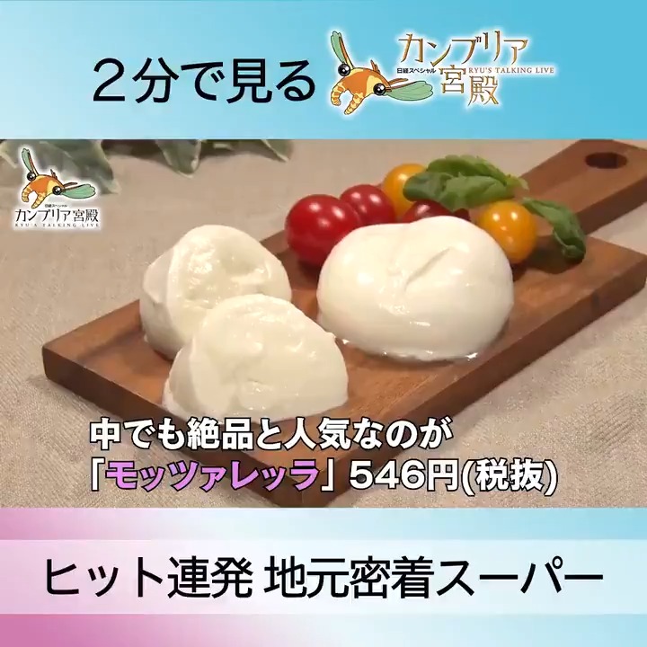 株式会社ダイジョブス 公式 カンブリア宮殿 ａｄ板橋の地元 スーパーマーケット スズキヤ さん おかげさまで高 視聴率でした 見逃した方はビジネスオンデマンドで T Co Xxxrwcolwt Twitter