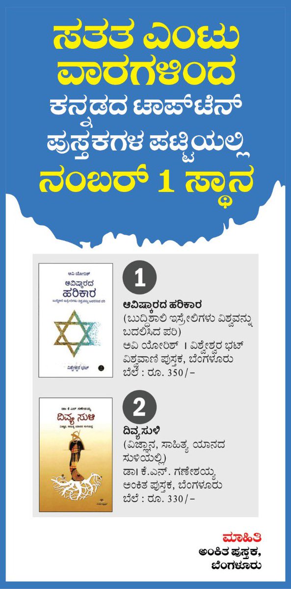 Vishweshwar Bhat tweet media