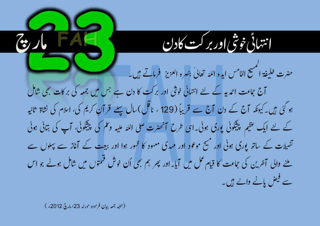 Nasreen_733's tweet photo. #messiahhascome
#messiahhascome🤲
#promisedmessiahhascome 
#promisedmessiah 
#promisedmessiahday https://t.co/HU2uPF9iwS
