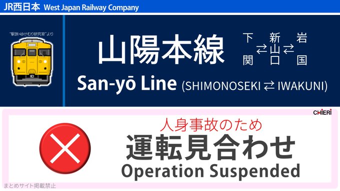防府駅 3月23日の防府駅人身事故現場 新山口駅 徳山駅間で運転見合わせ 山陽本線の遅延に注意してください まとめダネ 防府駅 3月23日の防府駅人身事故現場 新山口駅 徳山駅間で運転見合わせ 山陽本線の遅延に注意してください まとめダネ