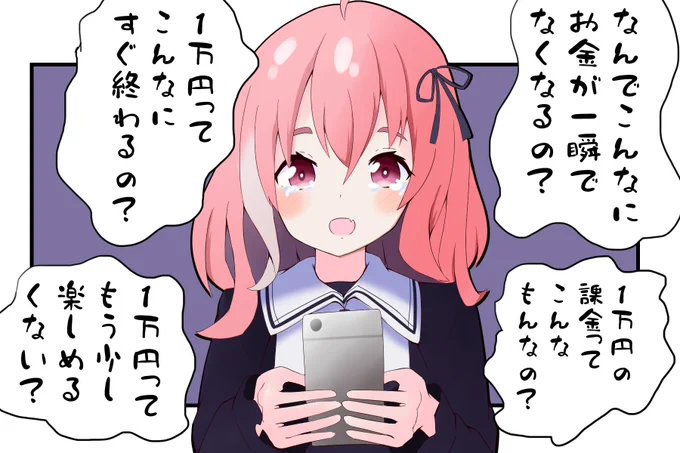 初めてソシャゲに課金してガチャの闇を知った笹木ちゃん
#笹の絵 