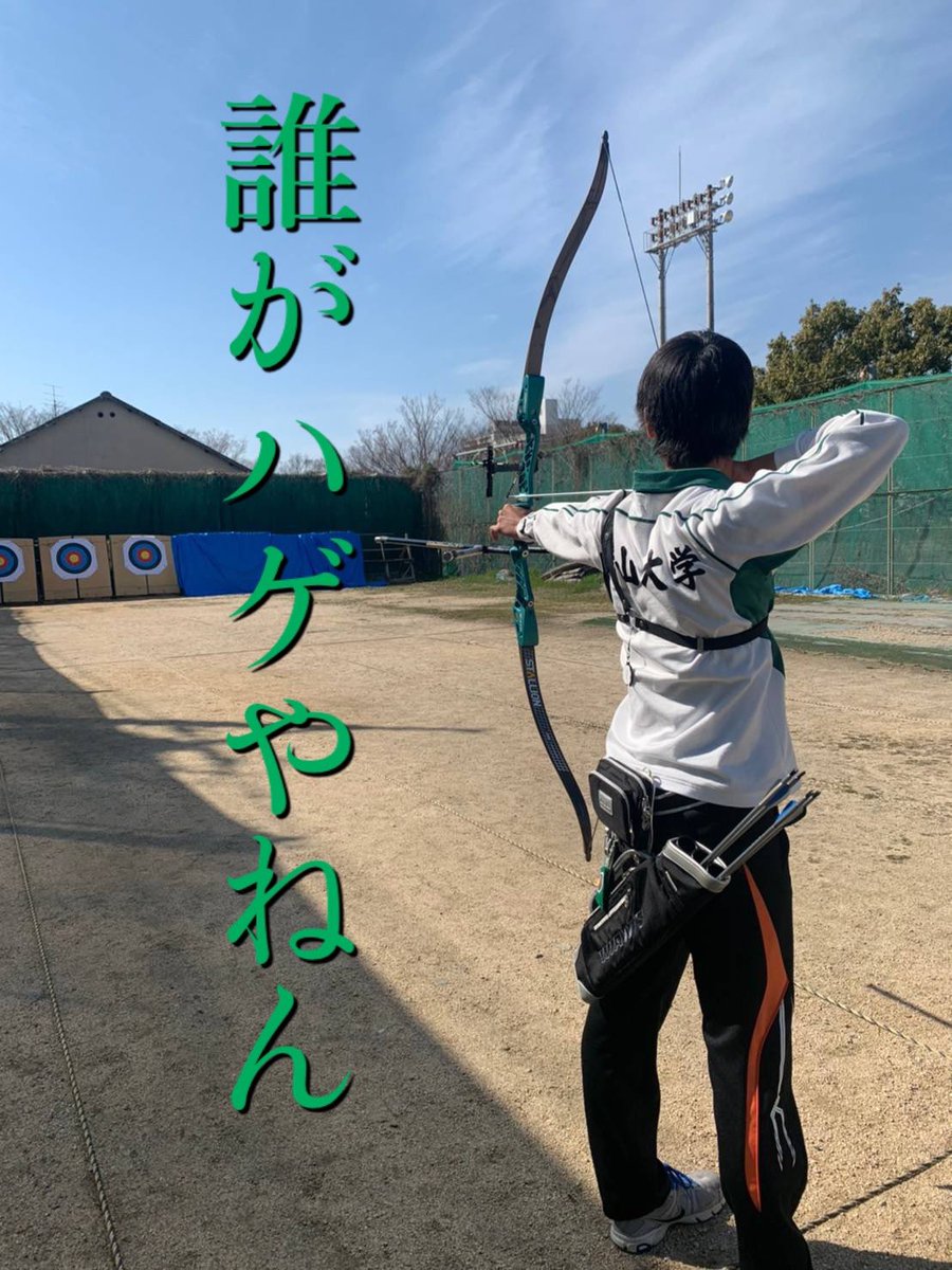 archery2021 tweet picture