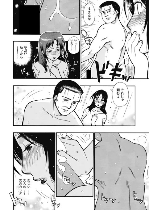 #見た人も無言で黒髪熟女貼れ 