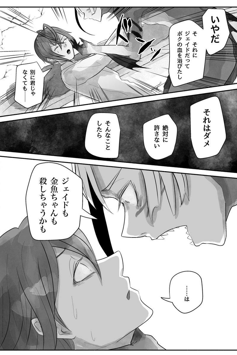 フロリド【人魚の心臓鳴る時は】③2/3 #twst_BL 