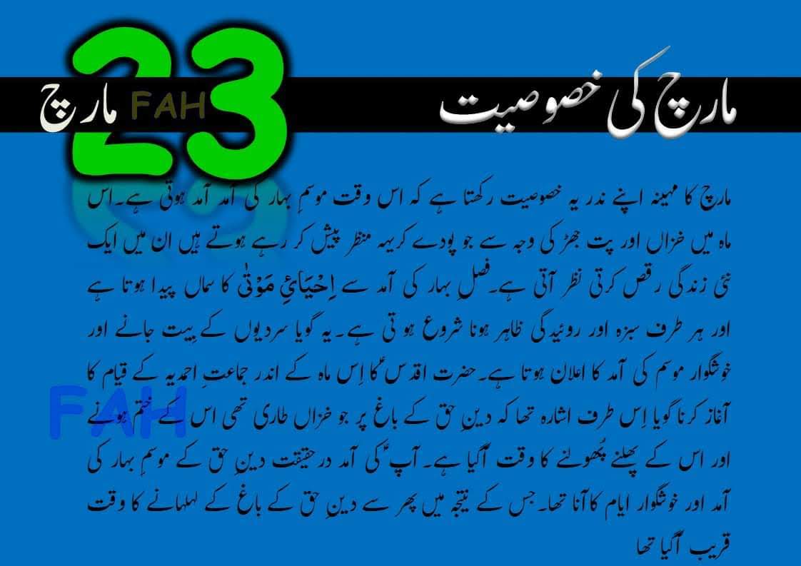 Nasreen_733's tweet photo. #messiahhascome
#messiahhascome🤲
#promisedmessiahhascome 
#promisedmessiah 
#promisedmessiahday https://t.co/Ack8Nf0Slo