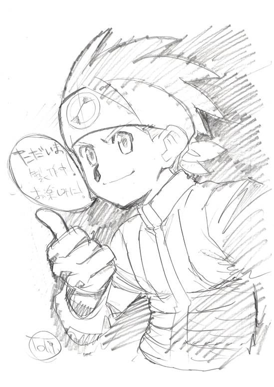 Rockman Unity 復刊ドットコムさんにて ロックマンエグゼ トレジャーbox 祝 周年の玉手箱 発売決定 鷹岬先生 あさだ先生の描き下ろしイラスト複製原画など7大アイテム Boxアートはアニメ版 ロックマンエグゼ キャラクターデザイナー石原満氏 Rockman Unity 復刊ドットコムさんにて ロックマンエグゼ トレジャーbox 祝 周年の玉手箱 発売決定 鷹岬先生 あさだ先生の描き下ろしイラスト複製原画など7大アイテム Boxアートはアニメ版 ロックマンエグゼ キャラクターデザイナー石原満氏