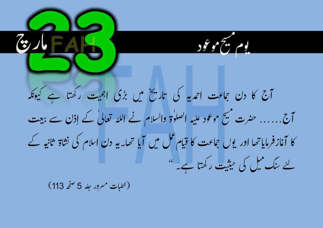 Nasreen_733's tweet photo. #messiahhascome
#messiahhascome🤲
#promisedmessiahhascome 
#promisedmessiah 
#promisedmessiahday https://t.co/so2ixClcB0