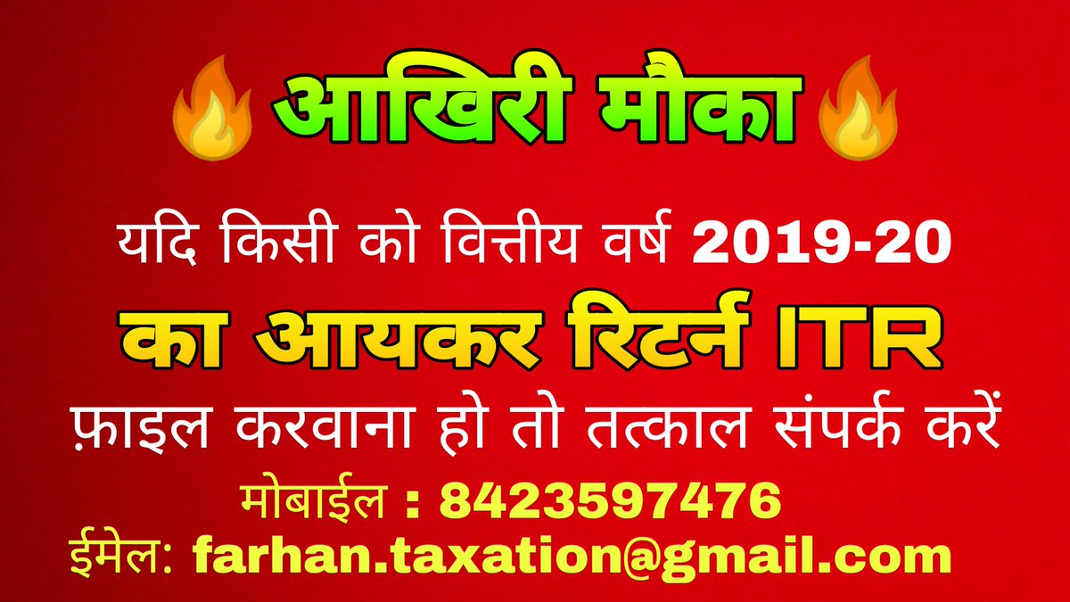 FarhanBanda's tweet photo. #incometax #incometaxindia https://t.co/V3jTxEEgbO