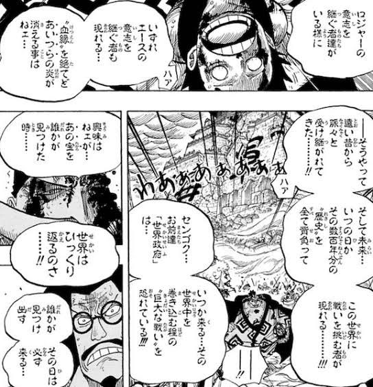 ワンピース 空白の100年の真実が判明 ポーネグリフとの関係も考察 Selvy