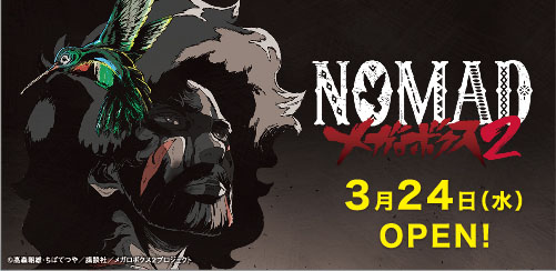 TMSent_jp's tweet photo. 【#TMS_EXPO】3日目!
本日は
間もなく4月4日にTV放送が開始される
『NOMAD #メガロボクス2』がリングイン
こちらではメガロボクス2のアニメ制作過程を
どこよりも早くお届け!
これを見て、放送開始を待つべし!待つべし!
公式HP➡ https://t.co/QYDmj8y91F https://t.co/PZbGAqhWDE