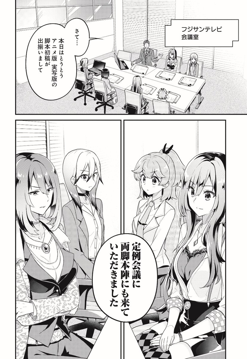 まんがタイムきらら編集部 きららフォワード5月号 原作 深見真先生 作画 コト先生 ライター ライター は2話連続掲載 堂々の最終回 映像化不可能と言われるトリック 突きつけられた難題にユキカが出した答えとは そして 因縁の母娘対決の結末
