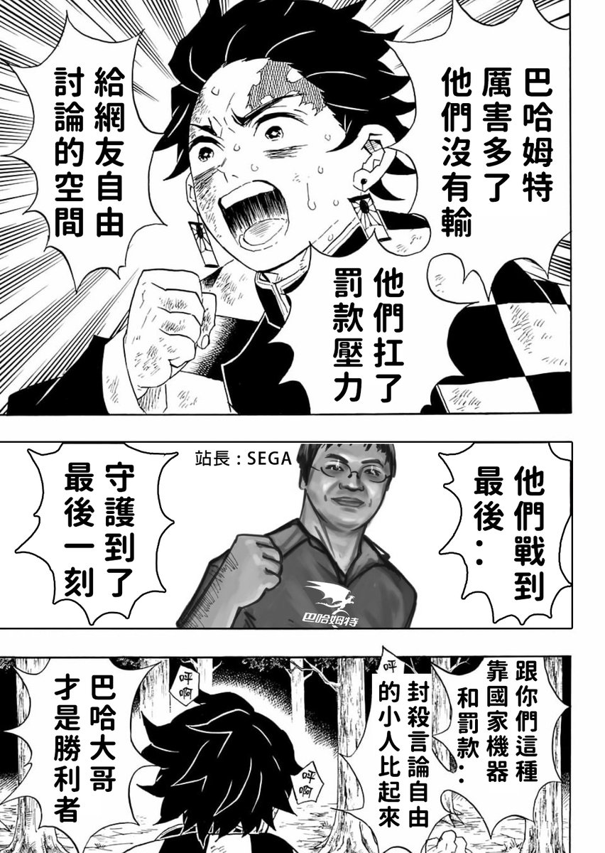 impolite_tw's tweet photo. 巴哈大哥沒有輸 ! https://t.co/SW2JGgS9Xt