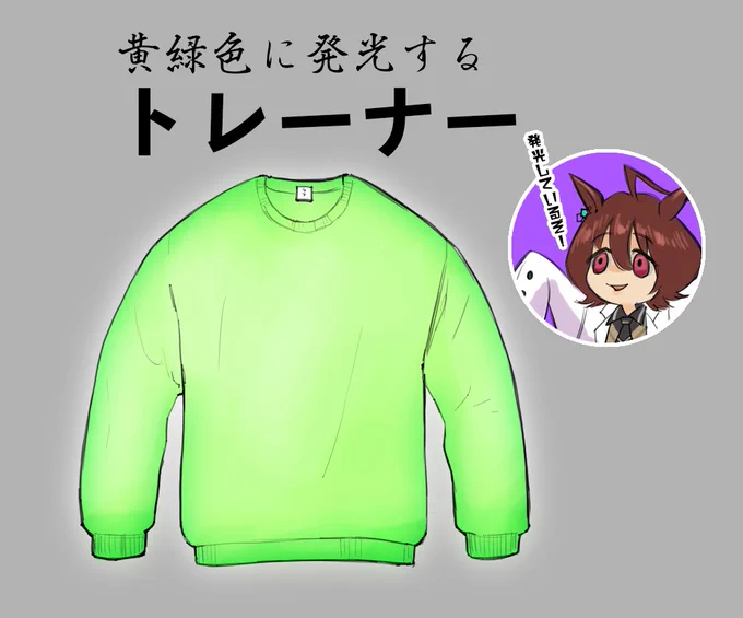 あったらいいな
アグネスタキオンのグッズ

#ウマ娘 