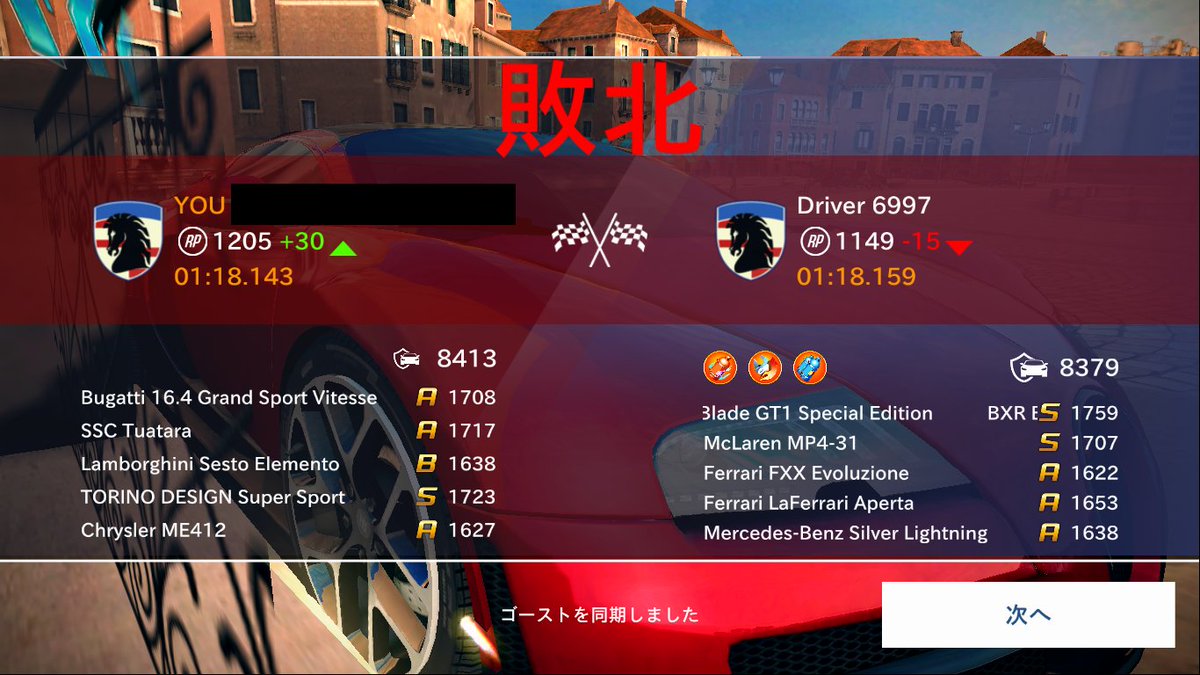ProAsphalter86's tweet image. ん？敗北？？

#asphalt8