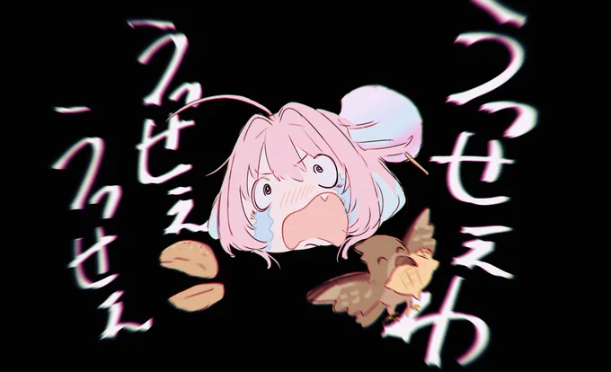 今日も一日元気に生きよう!? 