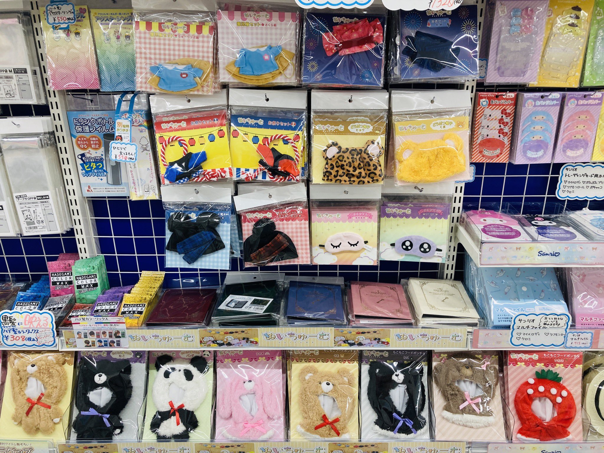 アニメイト横浜ビブレ スタジオ地図展 Animateonlyshop開催中 Auf Twitter グッズ新商品情報 ぬいぐるみ用の服と小物のファッションブランド ぬいちゅーむ 入荷しましたハマ 大好きなキャラクターのぬいぐるみを かわいい服や小物でコーディネートして 自分 アニメイト横浜ビブレ スタジオ地図展 Animateonlyshop開催中 Auf Twitter グッズ新商品情報 ぬいぐるみ用の服と小物のファッションブランド ぬいちゅーむ 入荷しましたハマ 大好きなキャラクターのぬいぐるみを かわいい服や小物でコーディネートして 自分