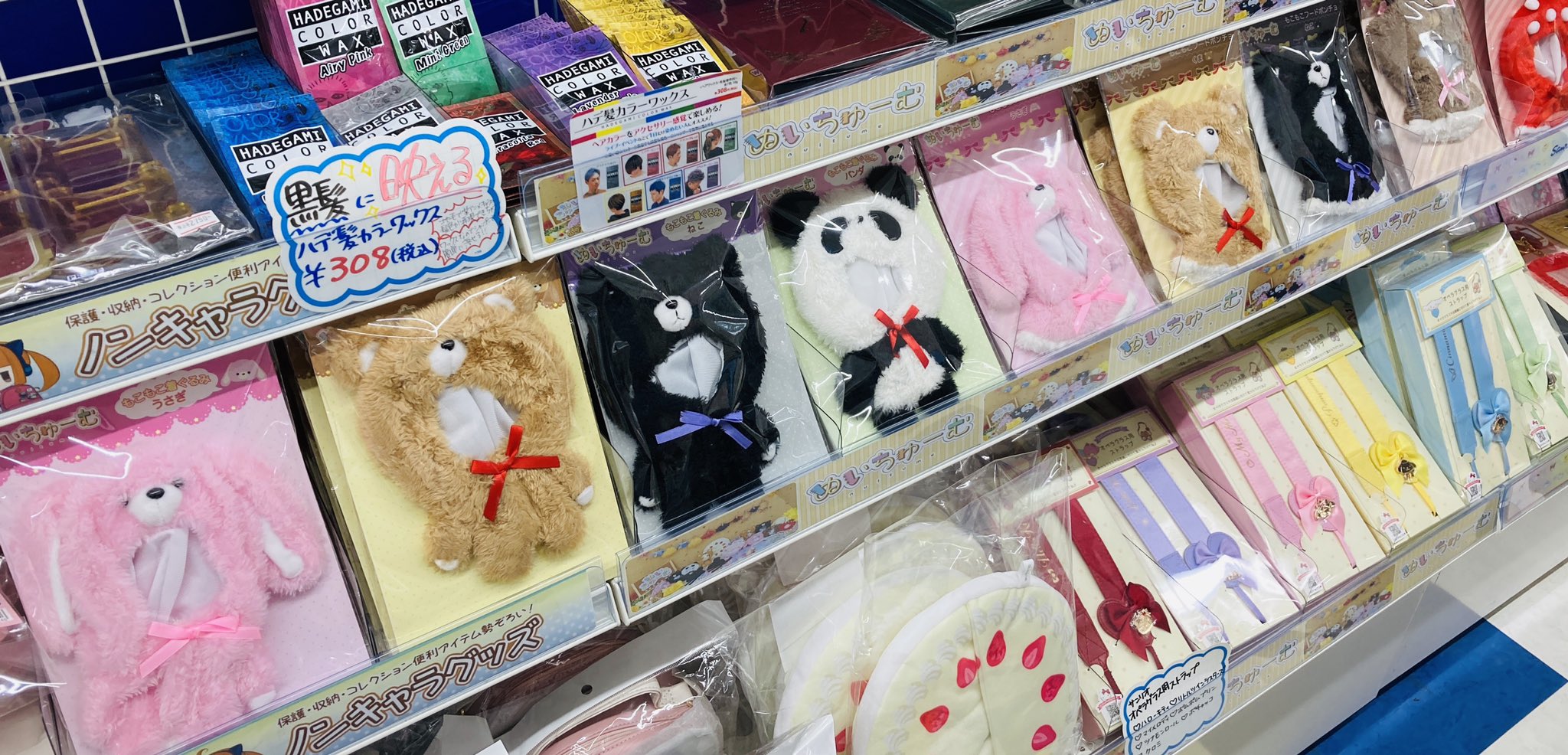 アニメイト横浜ビブレ スタジオ地図展 Animateonlyshop開催中 Auf Twitter グッズ新商品情報 ぬいぐるみ用の服と小物のファッションブランド ぬいちゅーむ 入荷しましたハマ 大好きなキャラクターのぬいぐるみを かわいい服や小物で アニメイト横浜ビブレ スタジオ地図展 Animateonlyshop開催中 Auf Twitter グッズ新商品情報 ぬいぐるみ用の服と小物のファッションブランド ぬいちゅーむ 入荷しましたハマ 大好きなキャラクターのぬいぐるみを かわいい服や小物で