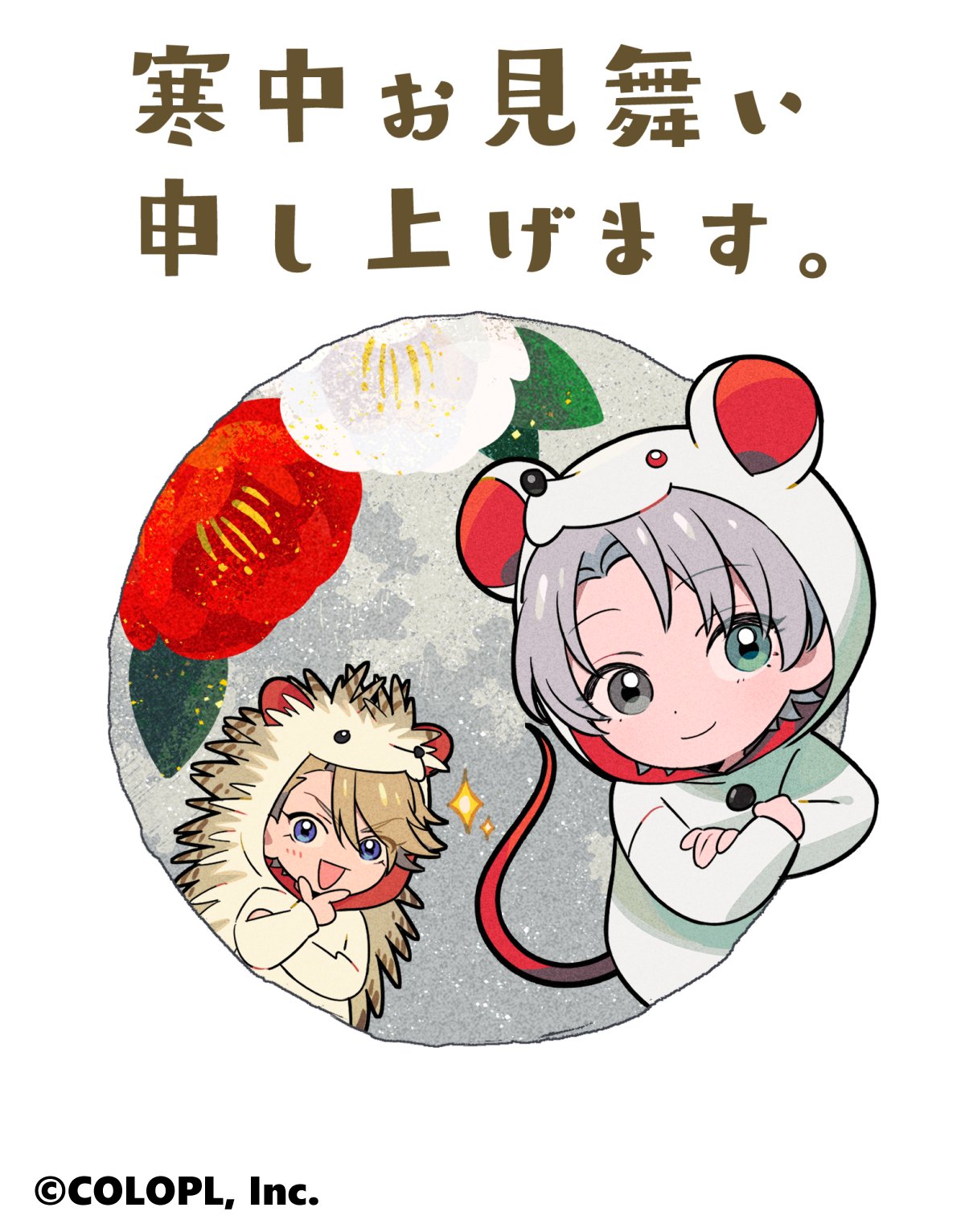 ウチこし 過去に描いたfaです 個人的に描いて株式会社コロプラにお送りした 年用の寒中見舞いイラストです 子年 ねずみどし だったので それぞれねずみとハリネズミの 着ぐるみを着た時雨くんと藤次くんを描きました T Co