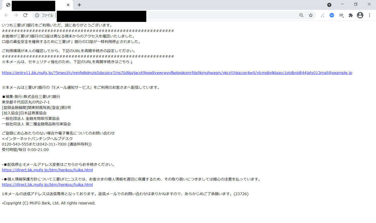 Miyuki Chikara Pa Twitter お客様の 三菱ufj銀行 口座 通帳一時利用停止中 再開のお手続きの設定してください メルアド 12時間制us形式の日時 の件名で三菱ufj銀行を騙る フィッシングメール Hxxps Directs Bank Mufg Co Jp Tgc5000 Cn 辺りで