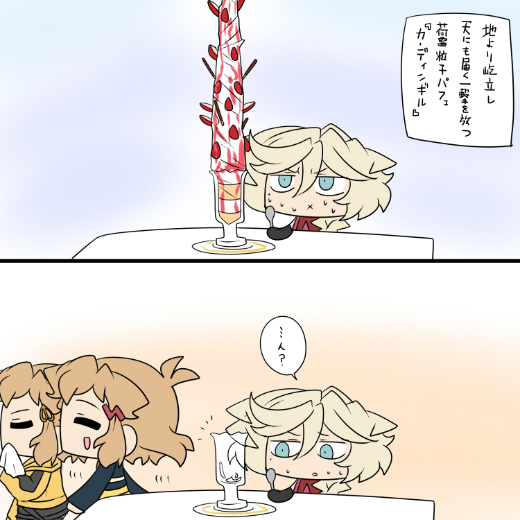パフェー 