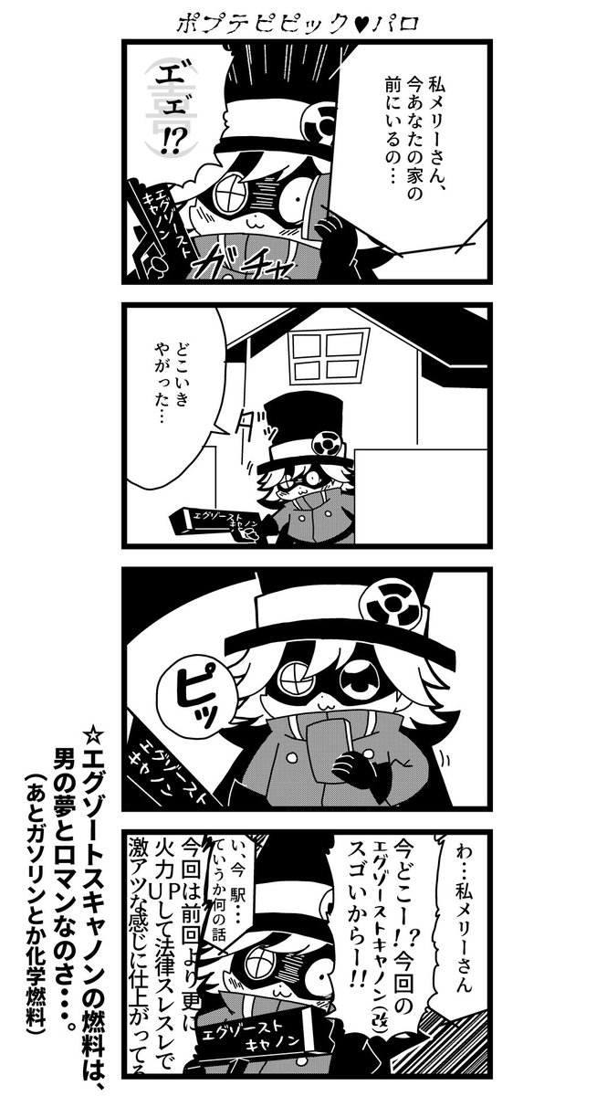 いち いち 薬理ピピック 前回のあらすじ 宇宙人が宇宙から地球 を侵略しにやって来たが 無事科学の力とオマケ程度の友情パワーで地球を救った薬理凶室一方 しかし すぐに次の刺客が宇宙からやってくるのである 次回 無視される刺客 科学で殴り