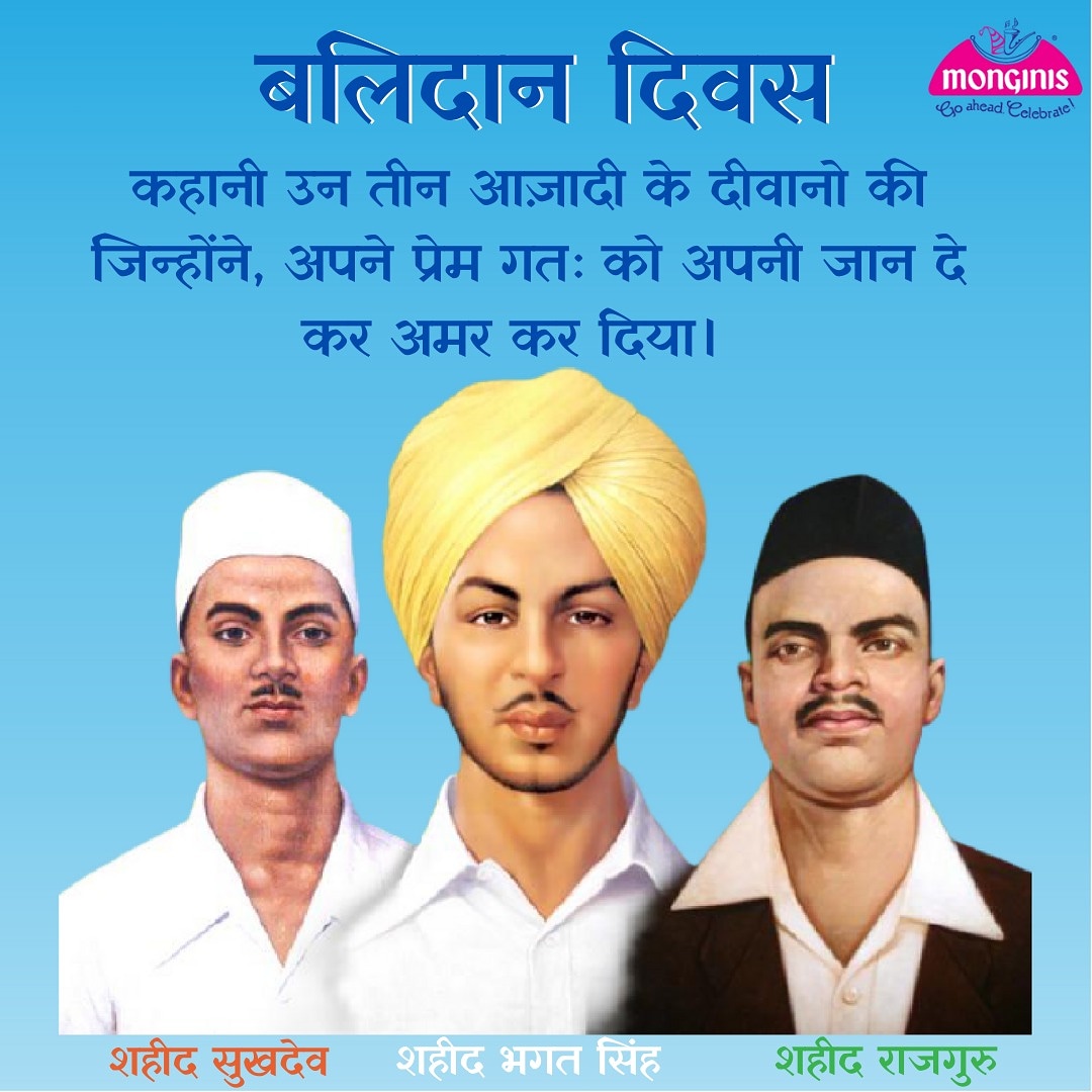 BiharMonginis's tweet photo. भारत के वीर शहीदों को शत ��त नमन।
भगत सिंह, सुखदेव थापर और शिवराम राजगुरु सदा अमर रहें। 

#BhagatSingh
#Bhagat_Singh #BhagatSinghSherePunjab 
#Sukhdev #SukhdevThapar #rajguru https://t.co/YwD4lqnoKM