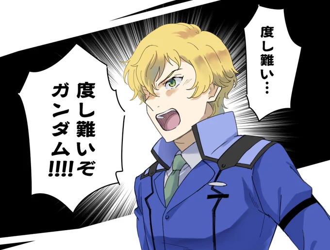 グラハムが言ってそうで言ってないセリフ 