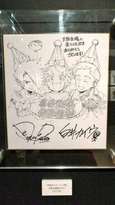 大丸の約束のネバーランド展も行ってきました。アニメしか見てないんだけど美しい原稿見ると本も揃えたくなってきた。原作ネームが下書き並みの完成度で丁寧さが伺われました