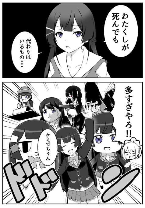 でろーん「こういう時どんな顔すればいいの?」
#みとあーと #でろあーと 