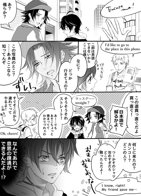 二郎イングリッシュ 