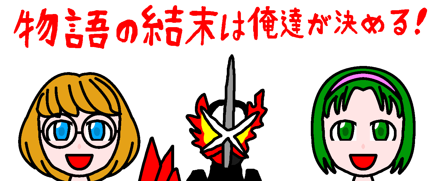 イエローオーラ 小説家ライダー プリキュア 仮面ライダーセイバーは小説家 秋元こまちは小説家志望 一之瀬みのりは人魚姫の小説を書いた 物語の結末は俺達が決める 仮面ライダーセイバー トロピカルージュプリキュア Yesプリキュア5gogo T Co