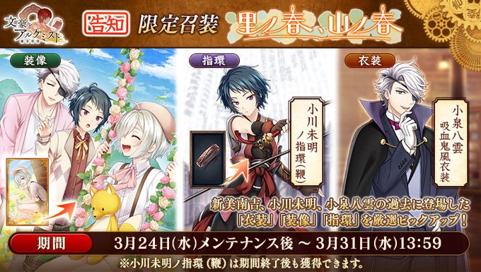 Dmm 文豪とアルケミスト 運営さん の最近のツイート 7 Whotwi グラフィカルtwitter分析