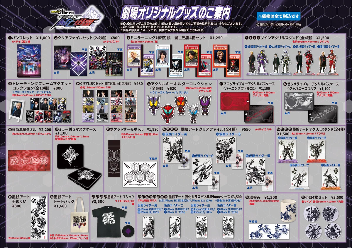 仮面ライダーストア on X: 