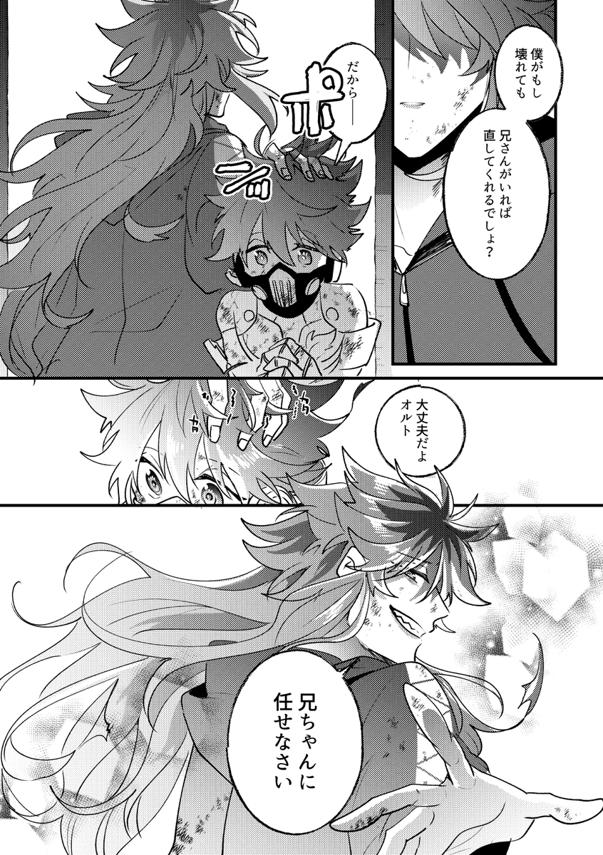 七章のマレウスVSイデア戦妄想漫画。
古の強大な魔法を操る妖精王に現代技術の粋の魔導工学の天才ぶつけるのめちゃくちゃアツいなとおもいます

#ツイステファンアート 