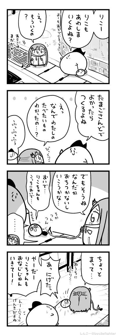 さっきたべたいものをきいてたまちゅうら 