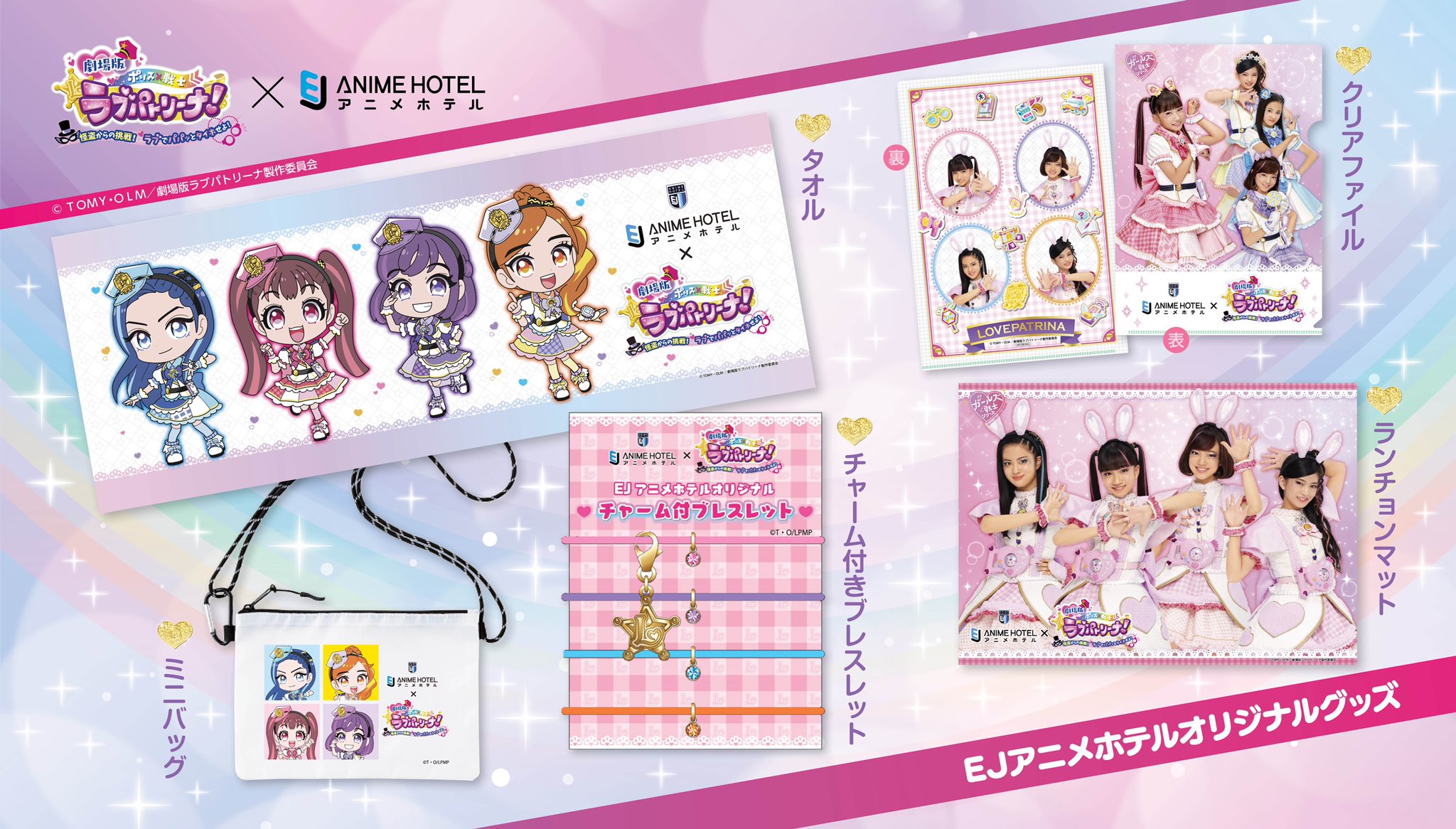 リズスタ 公式 コラボ Ejアニメホテルのコラボプランが6月30日まで延長決定 そのほかにもお持ち帰りグッズやディナー コラボドリンクの情報が公開 是非遊びにきてね 詳細ページ T Co 2sm3hilzbx T Co F6y27fsitv Twitter